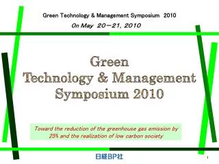Green Technology &amp; Management Symposium 2010