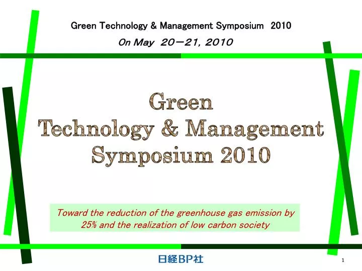 green technology management symposium 2010