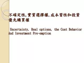 uncertainty real options the cost behavior and investment pre emption