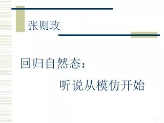 slide1