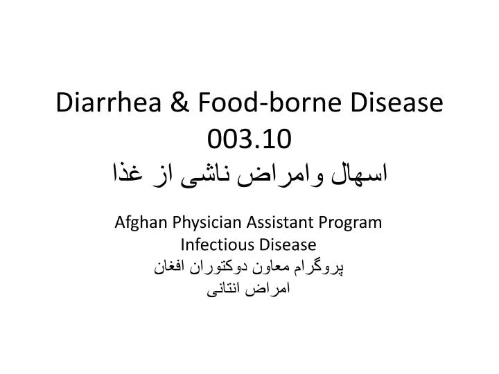 diarrhea food borne disease 003 10