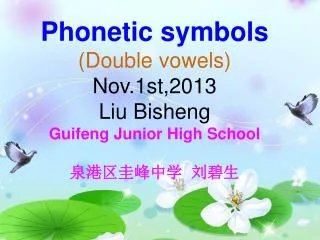 Phonetic symbols (Double vowels) Nov.1st,2013 Liu Bisheng Guifeng Junior High School ??????? ???