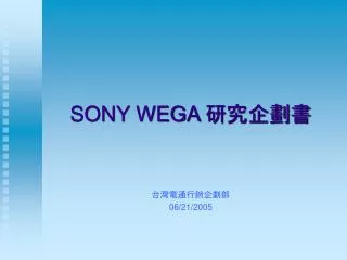 sony wega