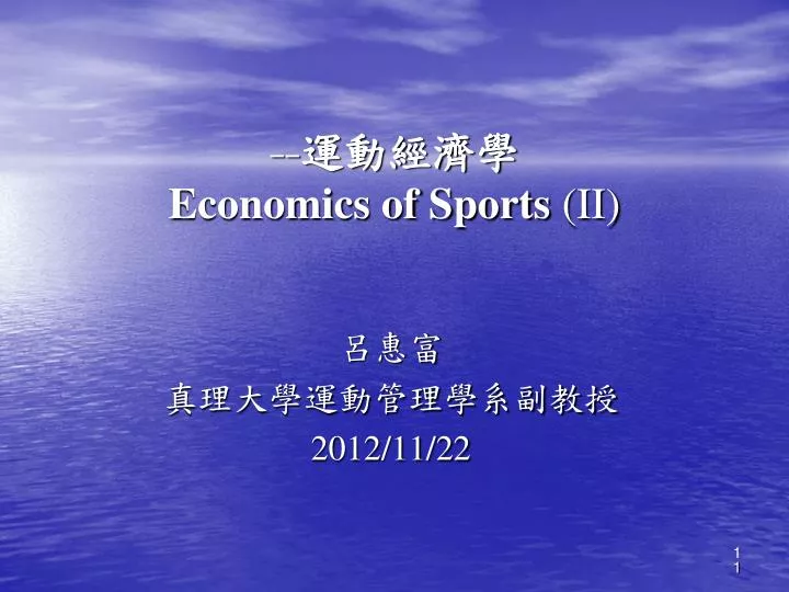 economics of sports ii