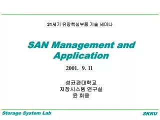 SAN Management and Application