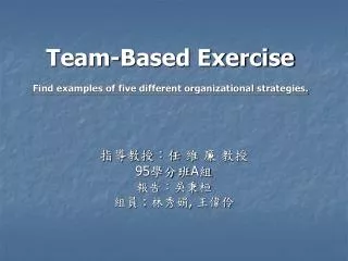 team based exercise find examples of five different organizational strategies