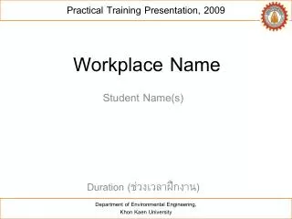 workplace name