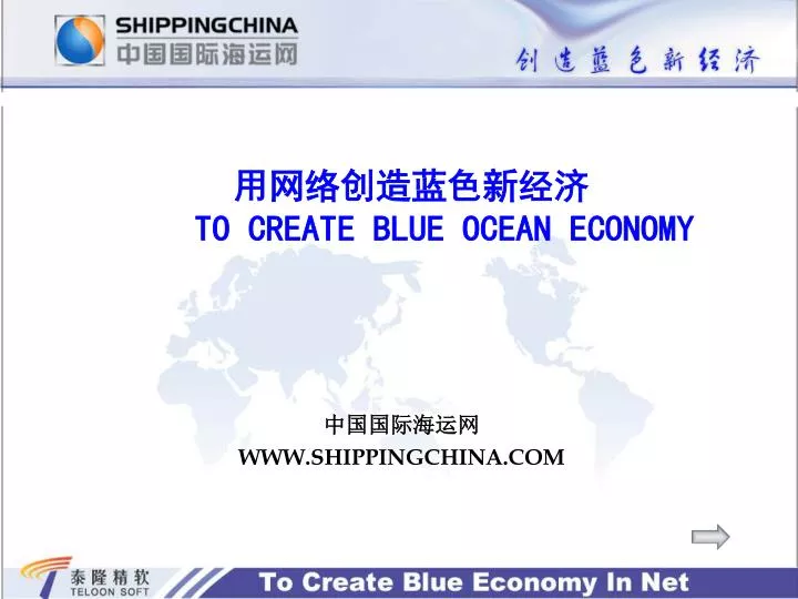 to create blue ocean economy