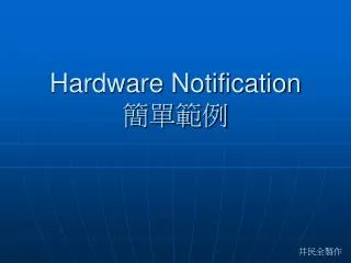 hardware notification