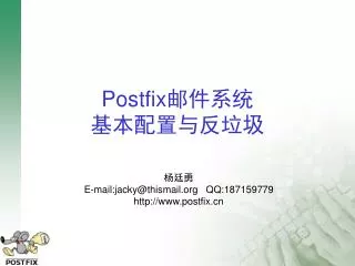 postfix