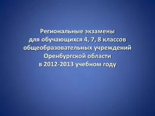 4 7 8 2012 2013