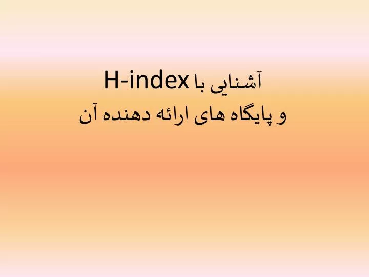 h index
