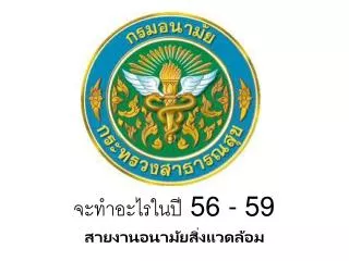 56 59