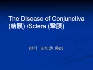 The Disease of Conjunctiva ( ?? ) /Sclera ( ?? )