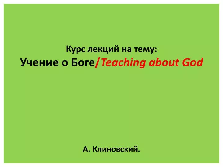 teaching about god