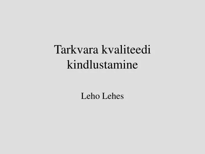 tarkvara kvaliteedi kindlustamine