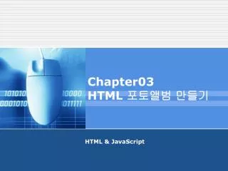 chapter03 html