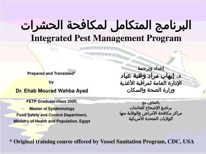integrated pest management program