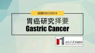 gastric cancer