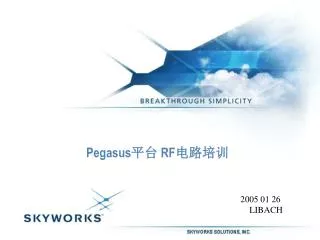 pegasus rf