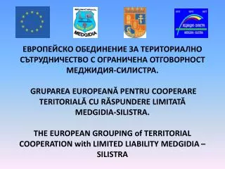 Scurt istoric al relațiilor dintre Medgidia - România și Silistra - Bulgaria