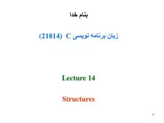 c 21814 lecture 14 structures