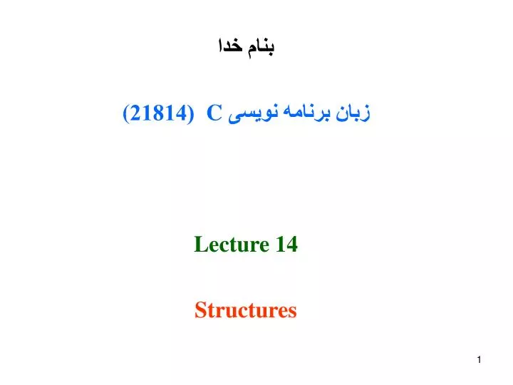 c 21814 lecture 14 structures