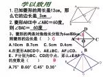 学以致用 - slide 1