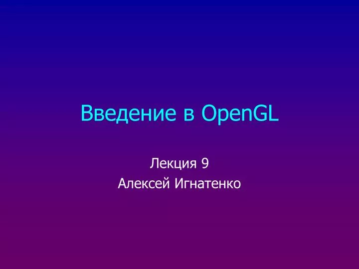 opengl