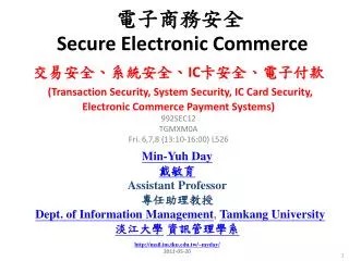 secure electronic commerce