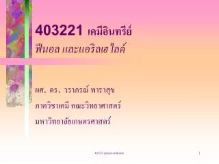 403221