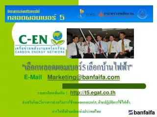 E-Mail : Marketing@banfaifa