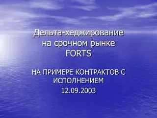 forts