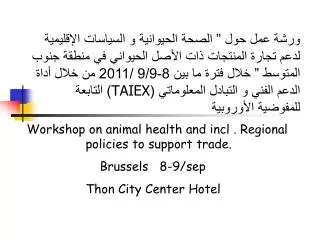 Workshop on animal health and incl . Regional policies to support trade.