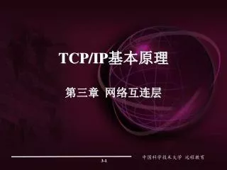 tcp ip