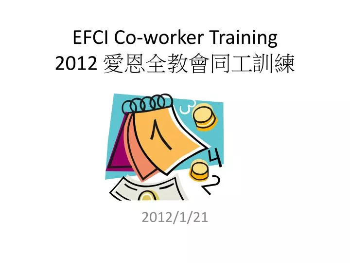 efci co worker training 2012