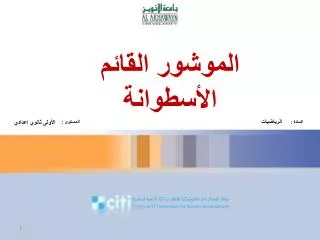 slide1