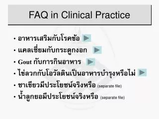 FAQ in Clinical Practice