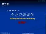 第五章 - slide 1