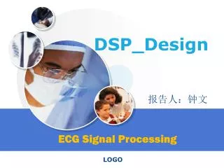 dsp design