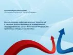 Сенченков Алексей Витальевич «Ассоциация Электронных  Торговых Площадок» - slide 1