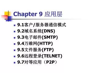 chapter 9