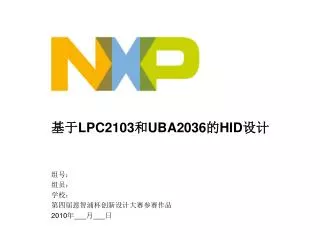 lpc2103 uba2036 hid