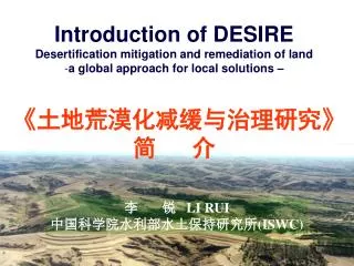 Introduction of DESIRE Desertification mitigation and remediation of land