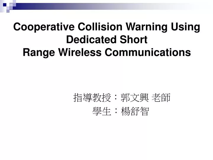 cooperative collision warning using dedicated short range wireless communications
