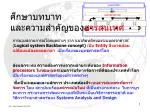 ยุทธศาสร์โลก - slide 1