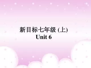 ?????? ( ? ) Unit 6