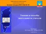 Зеленогорск - slide 1