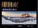 每週攝影欣賞（ - slide 1