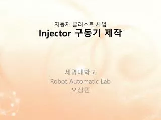 injector